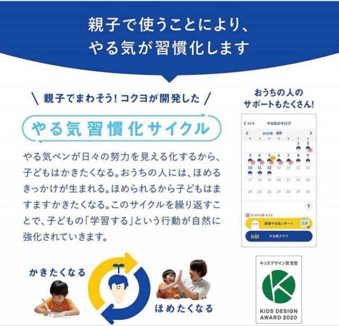 KOKUYO しゅくだいやる気ペン NST-YRK1
