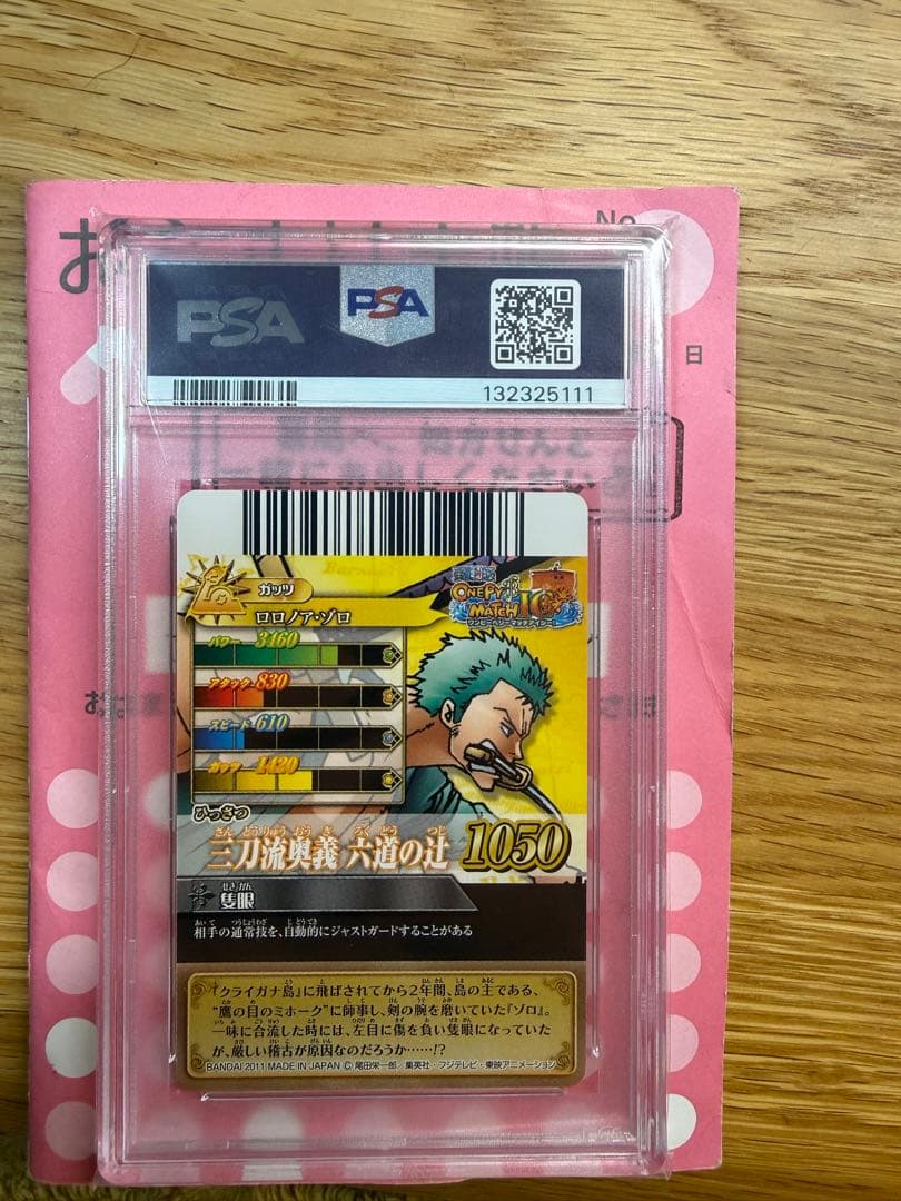 Psa10 2011 Onepy B Match IC V.2 #０６Zoro