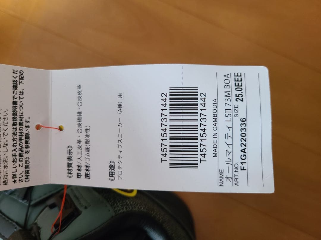 Mizuno VGS グレー 安全靴 BOAシステム