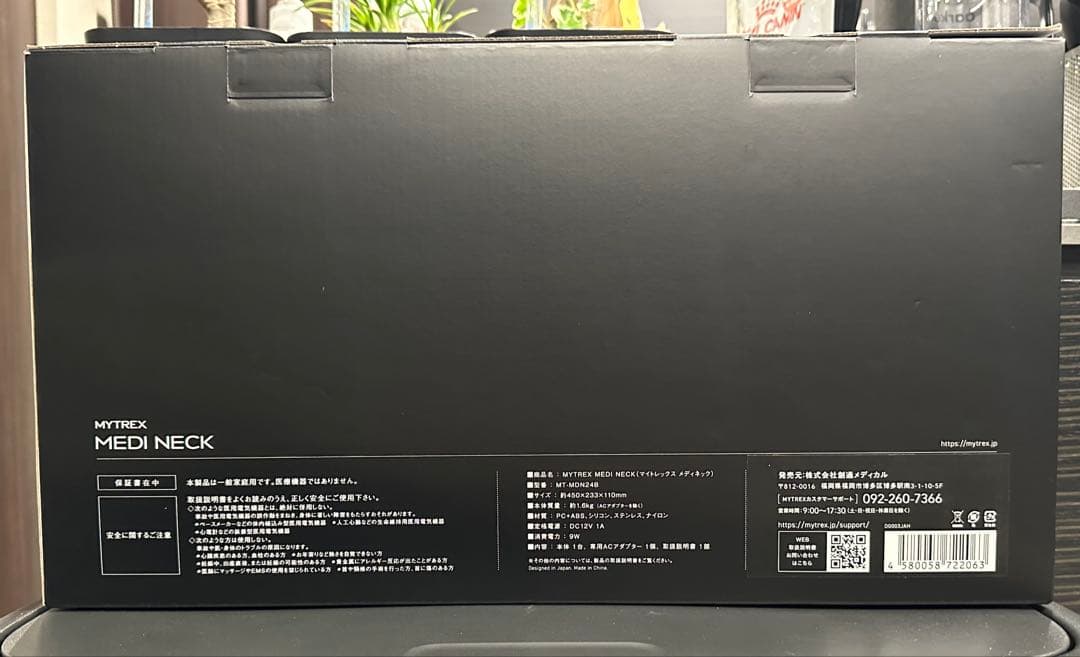 EMS電動ネックストレッチャー　MYTREX MEDI NECK《ブラック》