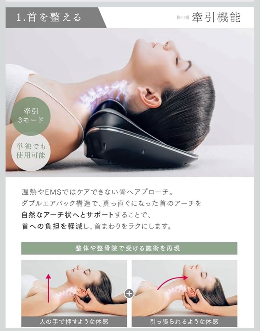 EMS電動ネックストレッチャー　MYTREX MEDI NECK《ブラック》