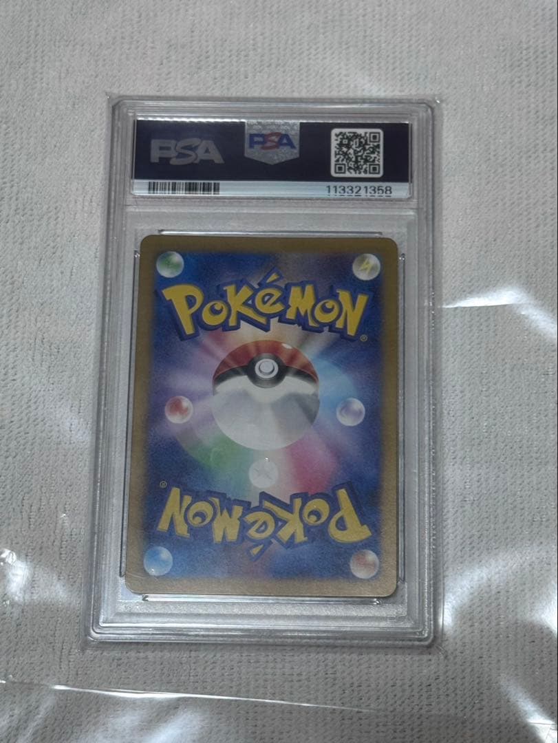 スリープAR PSA10