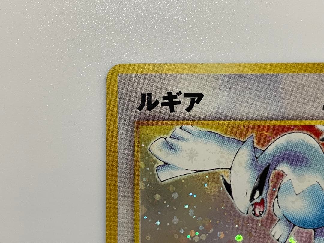 【ポケカ】 旧裏 ルギア ★ 拡張パック第1弾 金、銀、新世界へ…