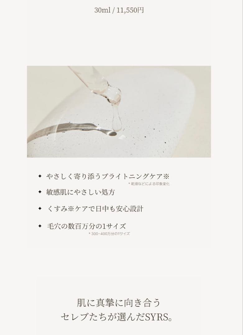 SYRS シルズ EAAA フェイスセラム 30ml 韓国