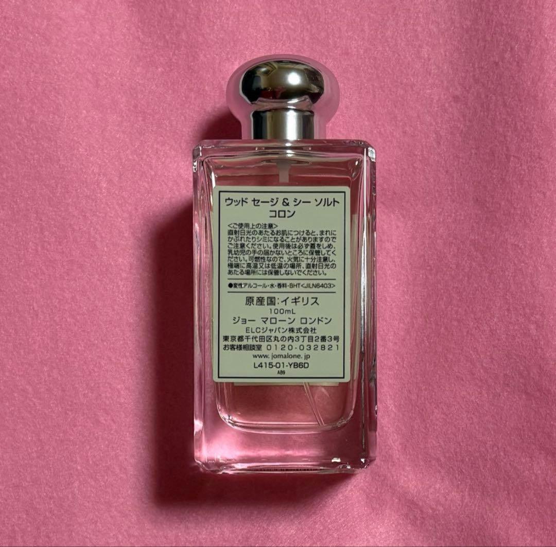 Jo Malone ウッド セージ & シー ソルト ジョーマローン100ml