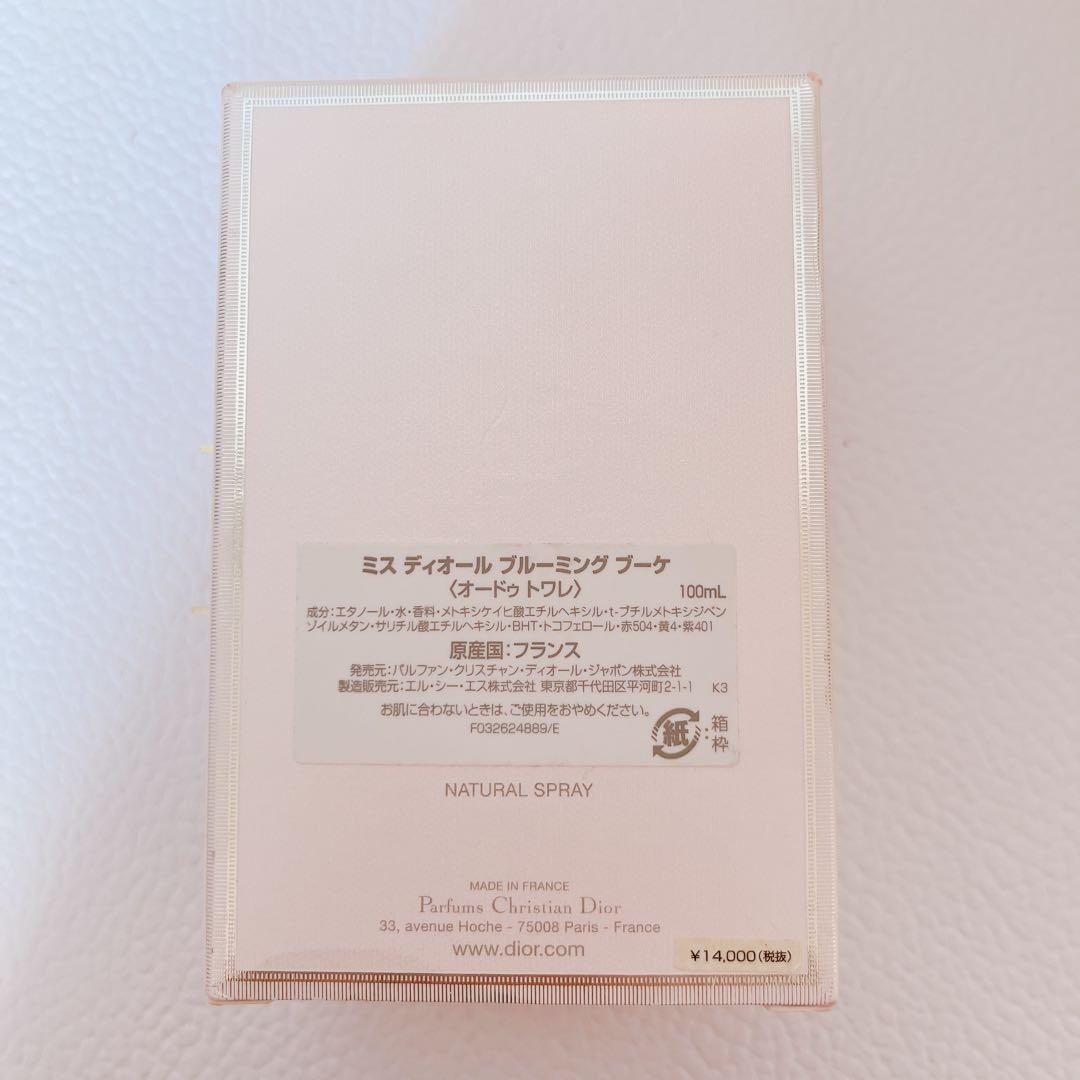 【Dior】ミスディオール ブルーミングブーケ オードゥトワレ 100ml