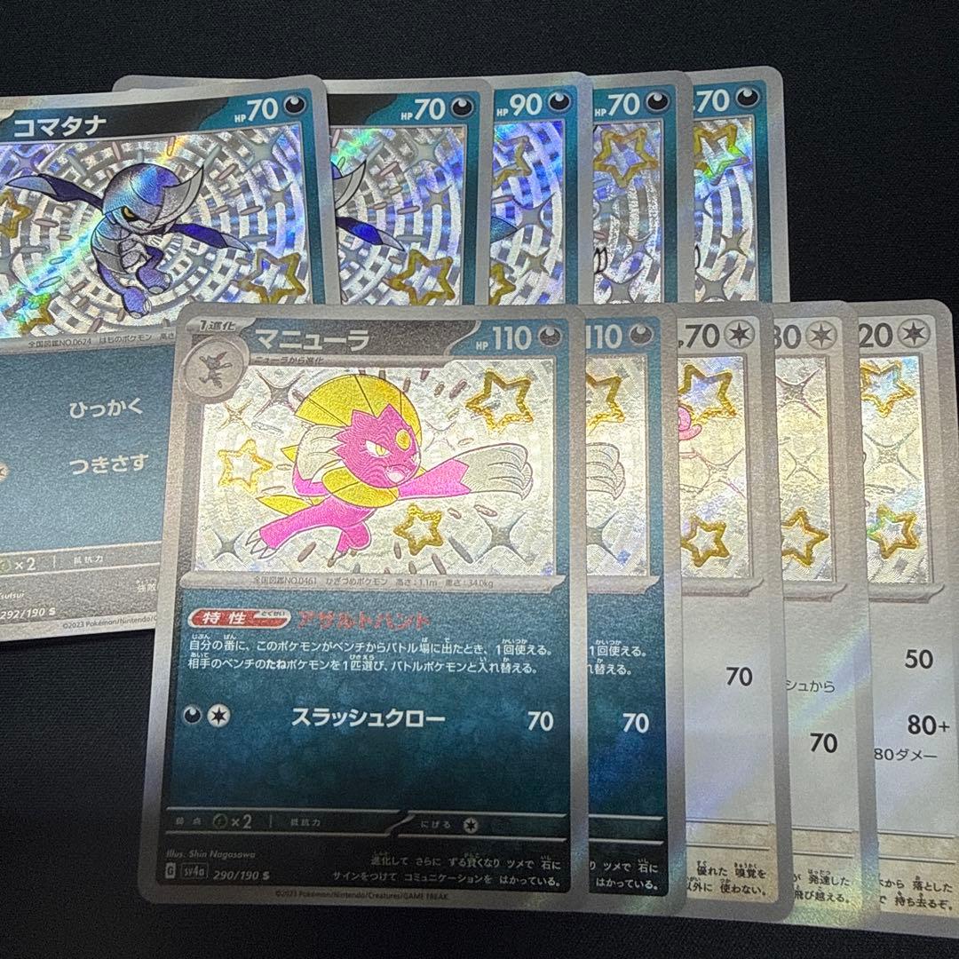 s まとめ売り　100枚　①