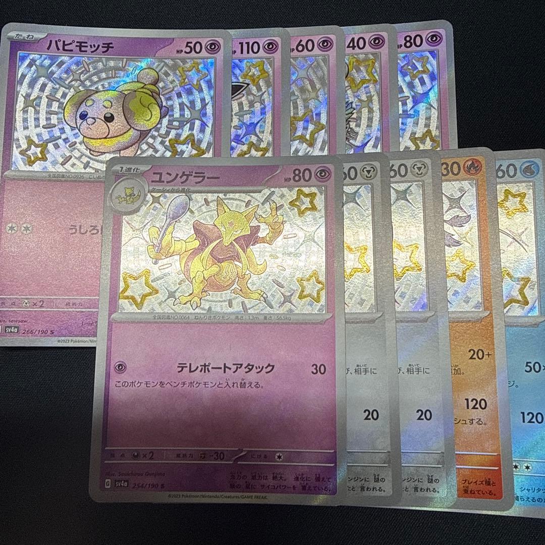 s まとめ売り　100枚　①