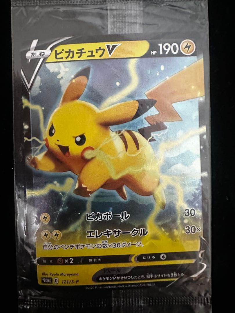 ミ*ル様 ピカチュウ ピチュー トレーディングカード ポケモンカード ポケカ 旧