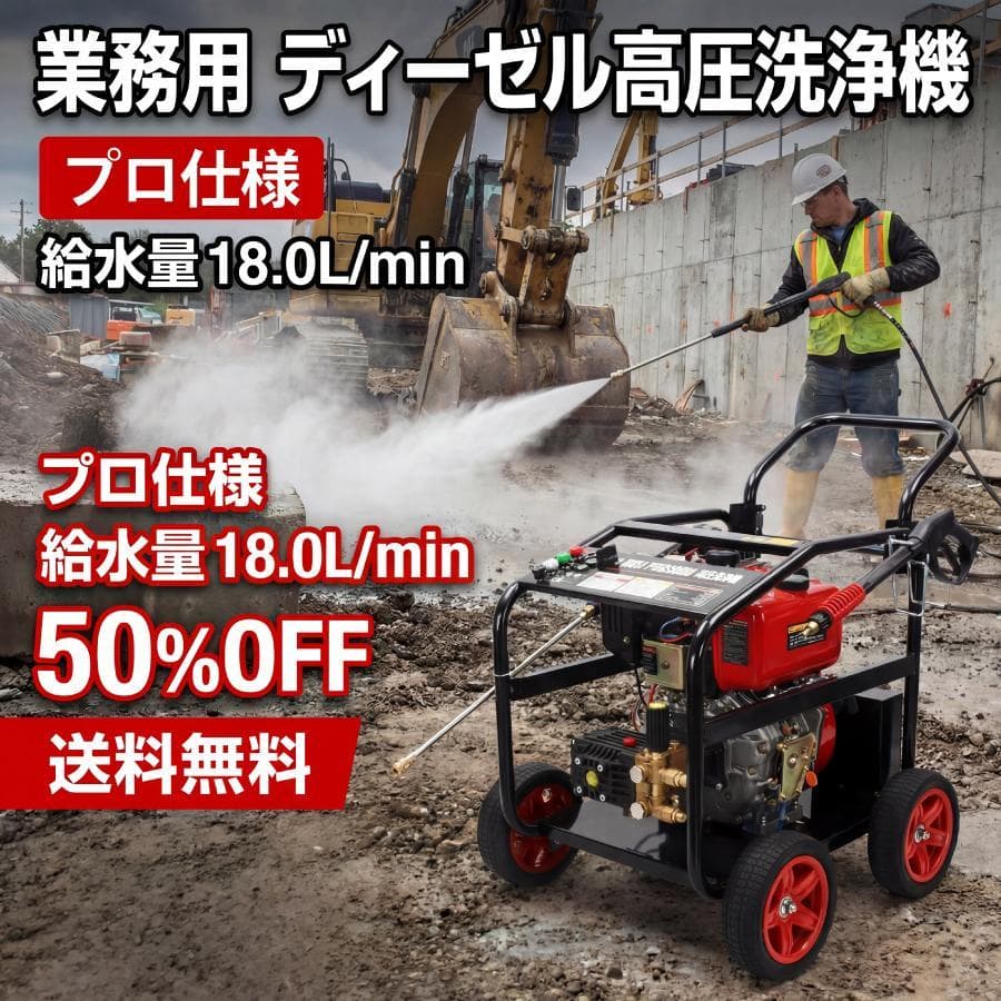 ★ディーゼル！★エンジン高圧洗浄機 キーで起動 燃料セル式始動 高圧200bar