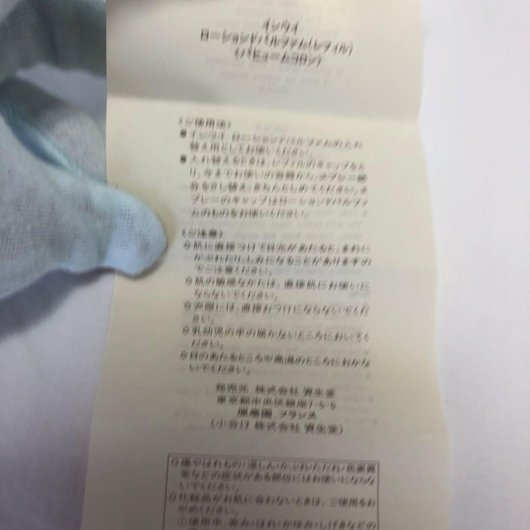 【未使用】資生堂 インウイ ローション ド パルファム 100ml｜廃盤レア香水