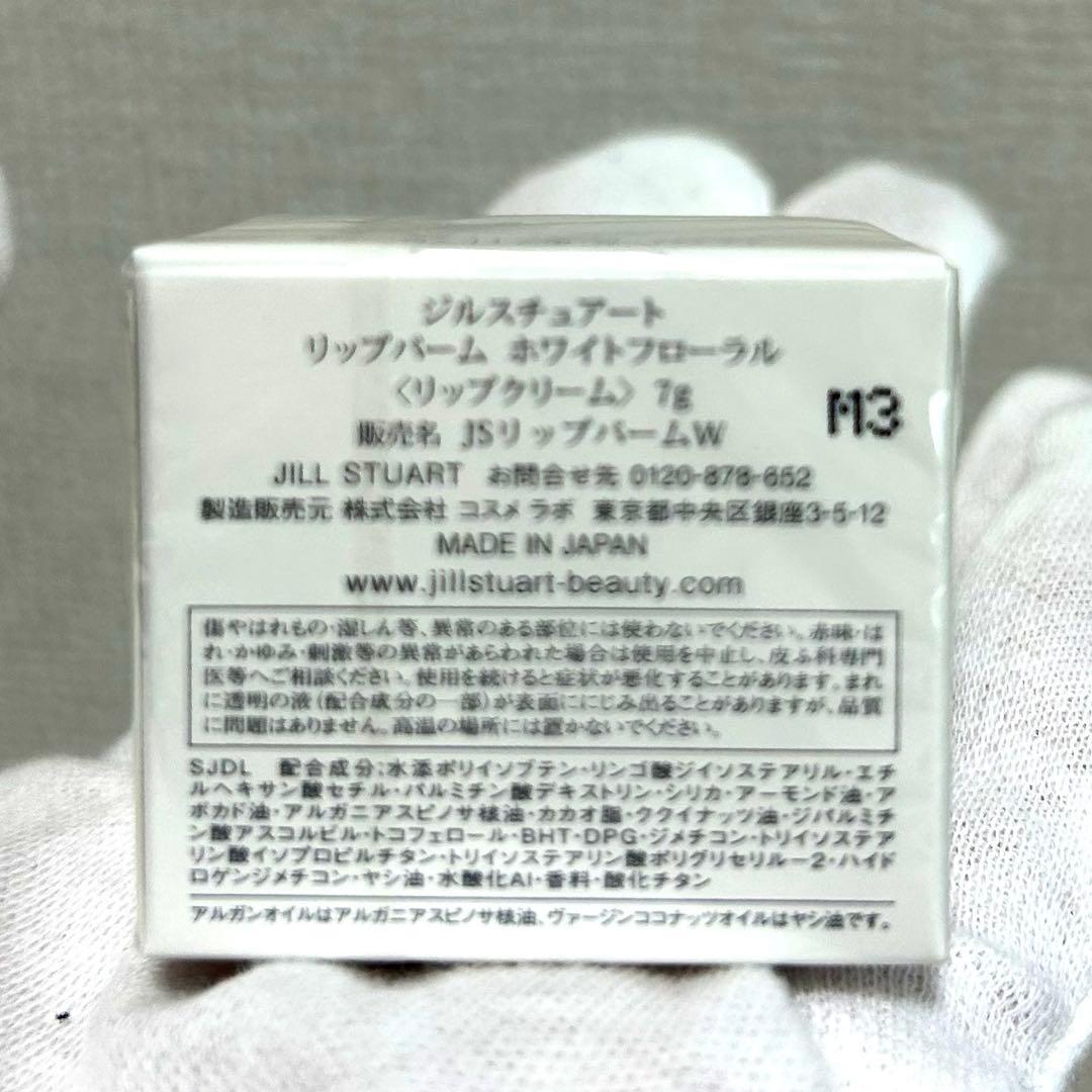 JILL STUART ホワイトフローラル セット
