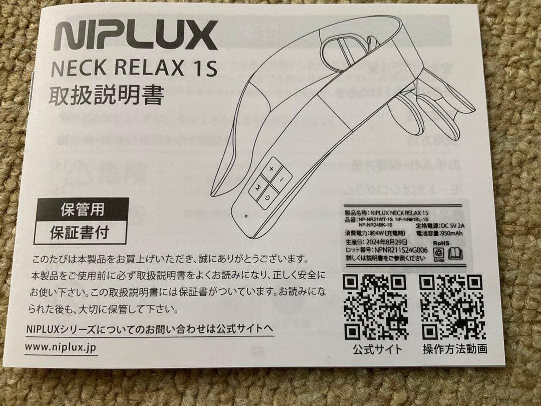 NIPLUX NECK RELAX 1S ホワイト/グレー