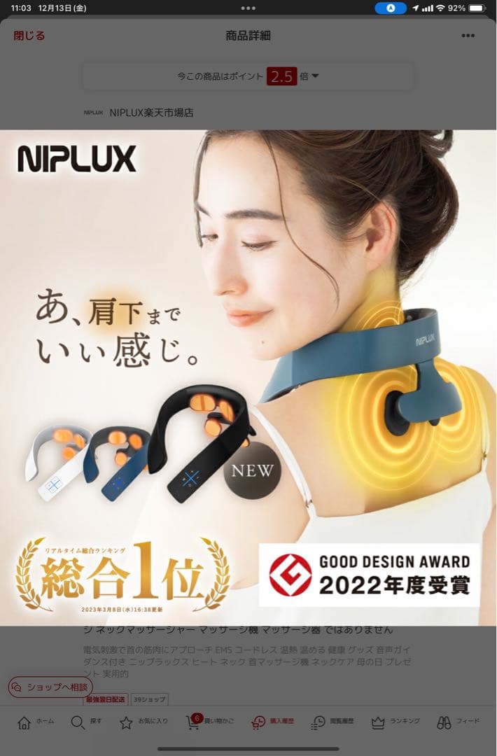 NIPLUX NECK RELAX 1S ホワイト/グレー
