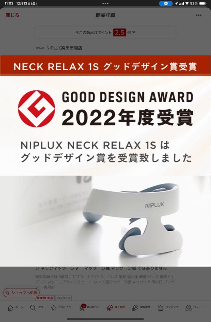NIPLUX NECK RELAX 1S ホワイト/グレー