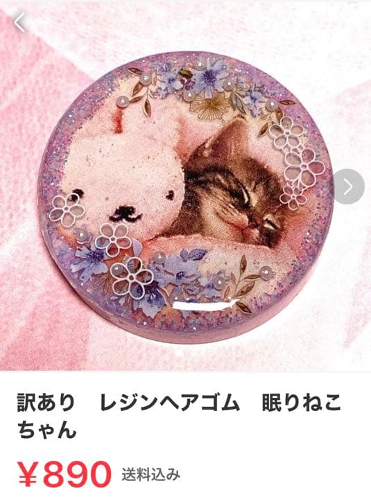 レジンヘアゴム　眠りねこちゃん