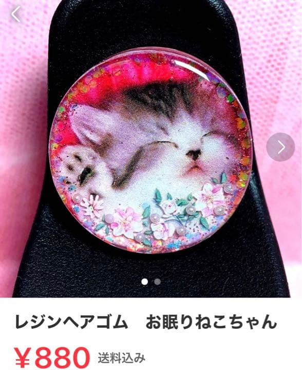 レジンヘアゴム　眠りねこちゃん