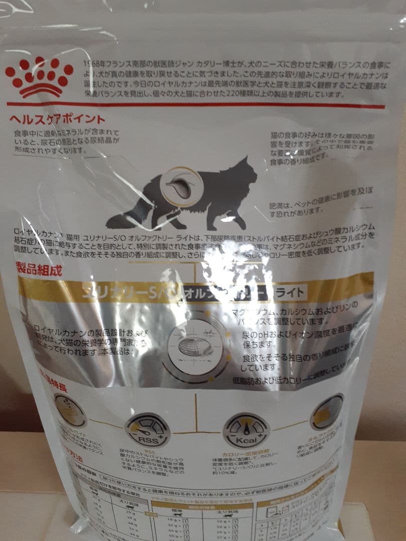 ロイヤルカナン猫用4kgユリナリーS/O オルファクトリーライト×2 おまけあり