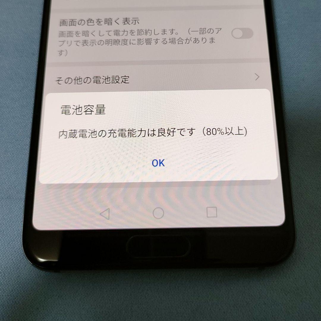 HUAWEI P20 Pro HW-01K SIMロック解除済