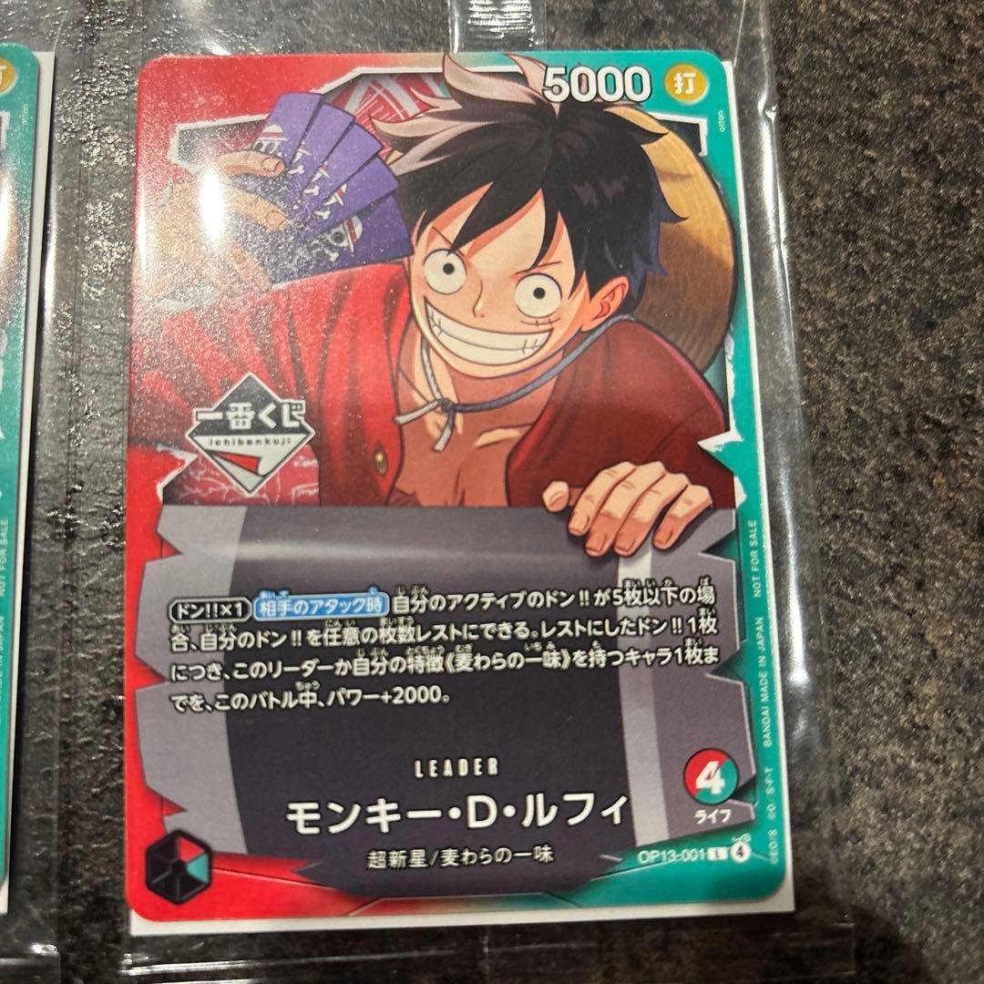 ワンピース カードゲーム モンキー・D・ルフィ 3枚セット　一番くじ