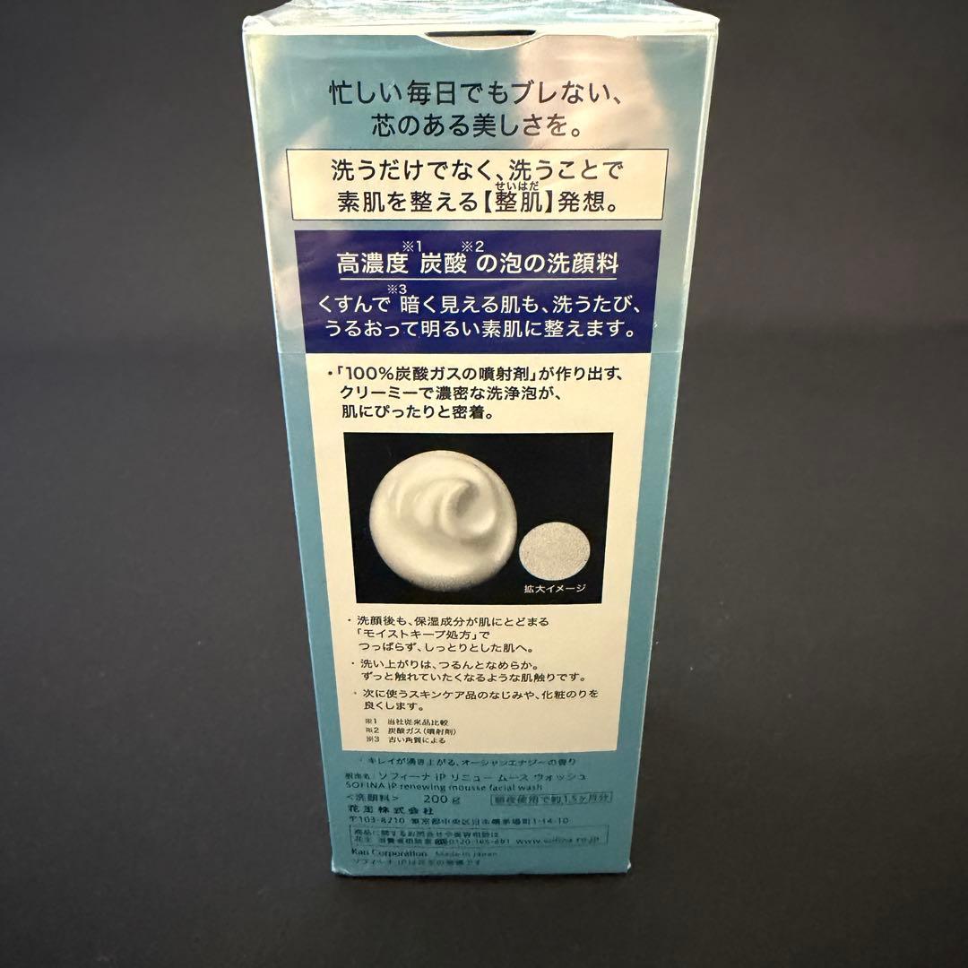 ソフィーナ ip リニュー ムース ウォッシュ レフィル（200g）3個セット