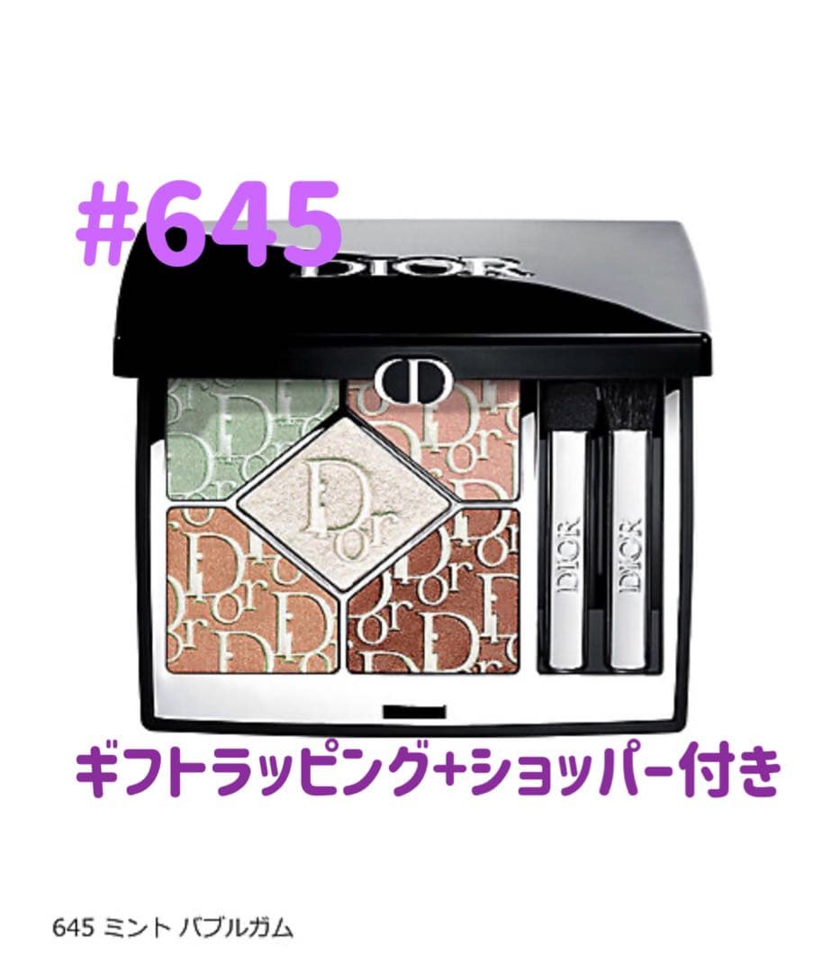 本日発送　未使用　ディオールショウ　サンク　クルール　645 ミント バブルガム