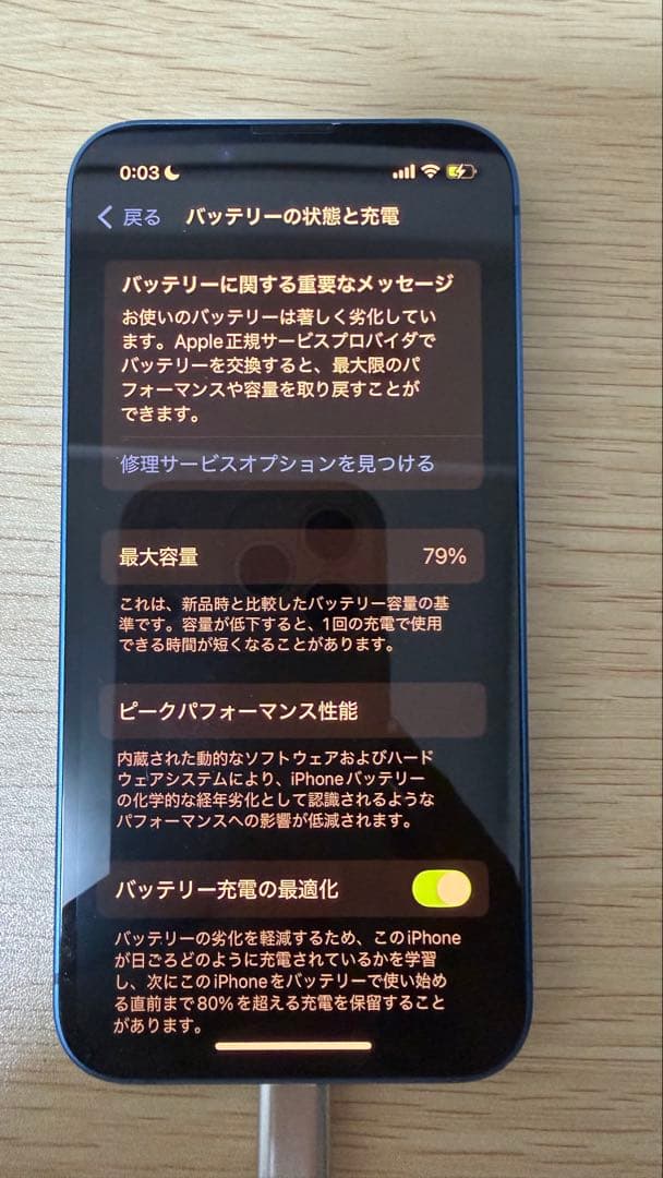 【最終値下げ】iPhone 13mini ブルー 128GB 付属品あり