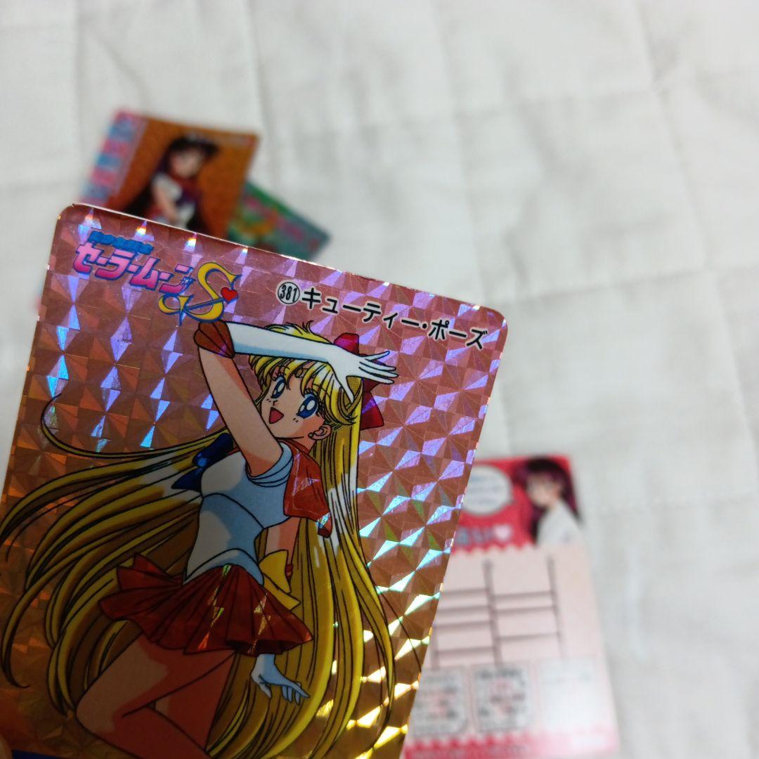 セーラームーン　カード⑮　アマダ