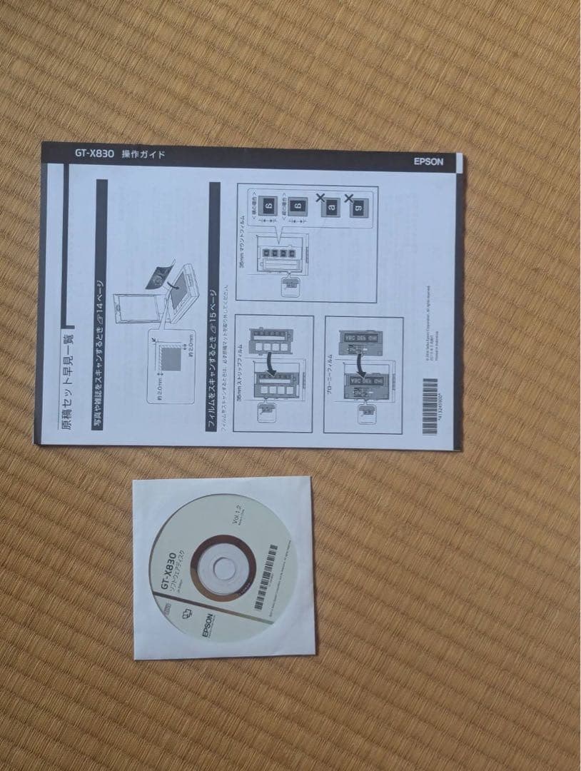 【美品・元箱あり】エプソン スキャナー GT-X830 フィルムホルダー完備