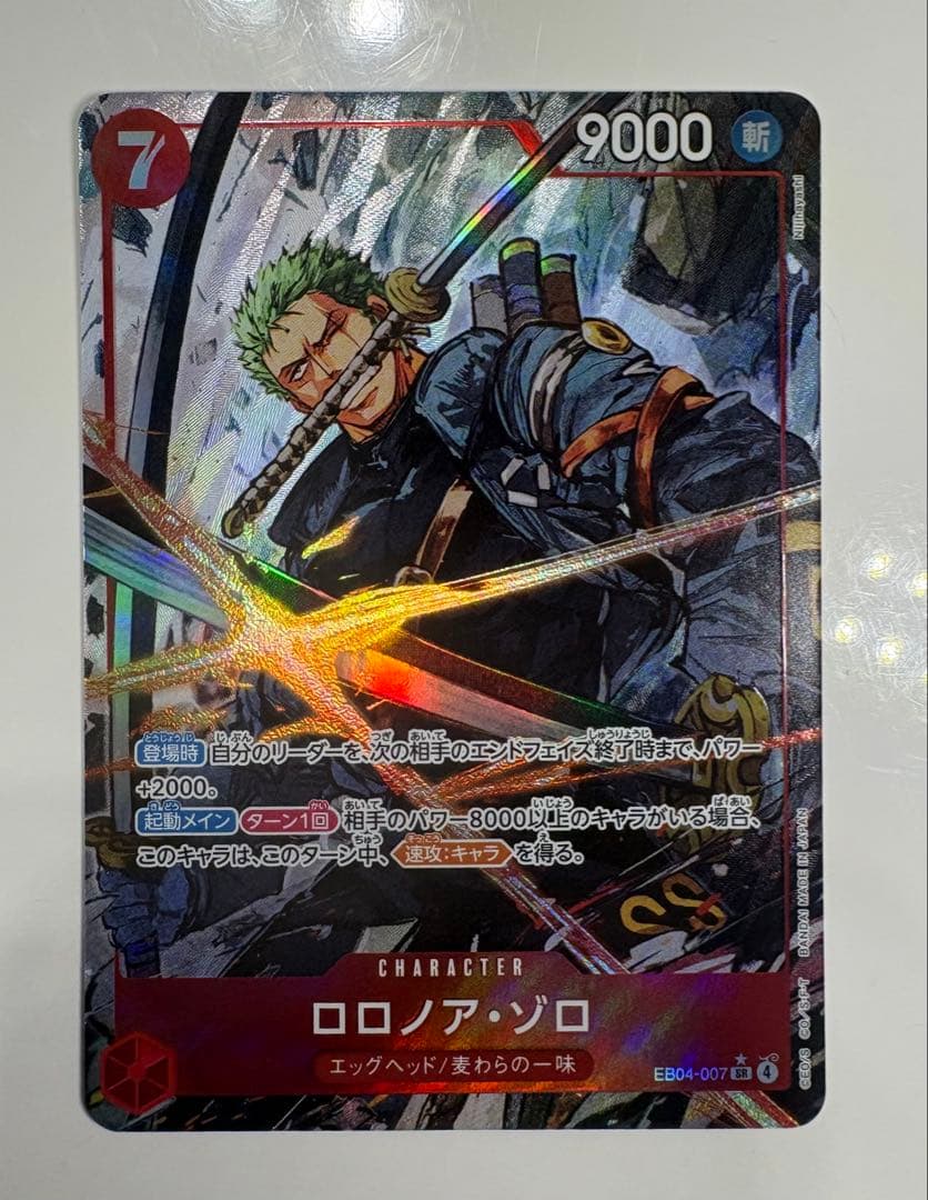 ワンピースカード ロロノア・ゾロ　EB04-007 SR パラレル　エッグヘッド