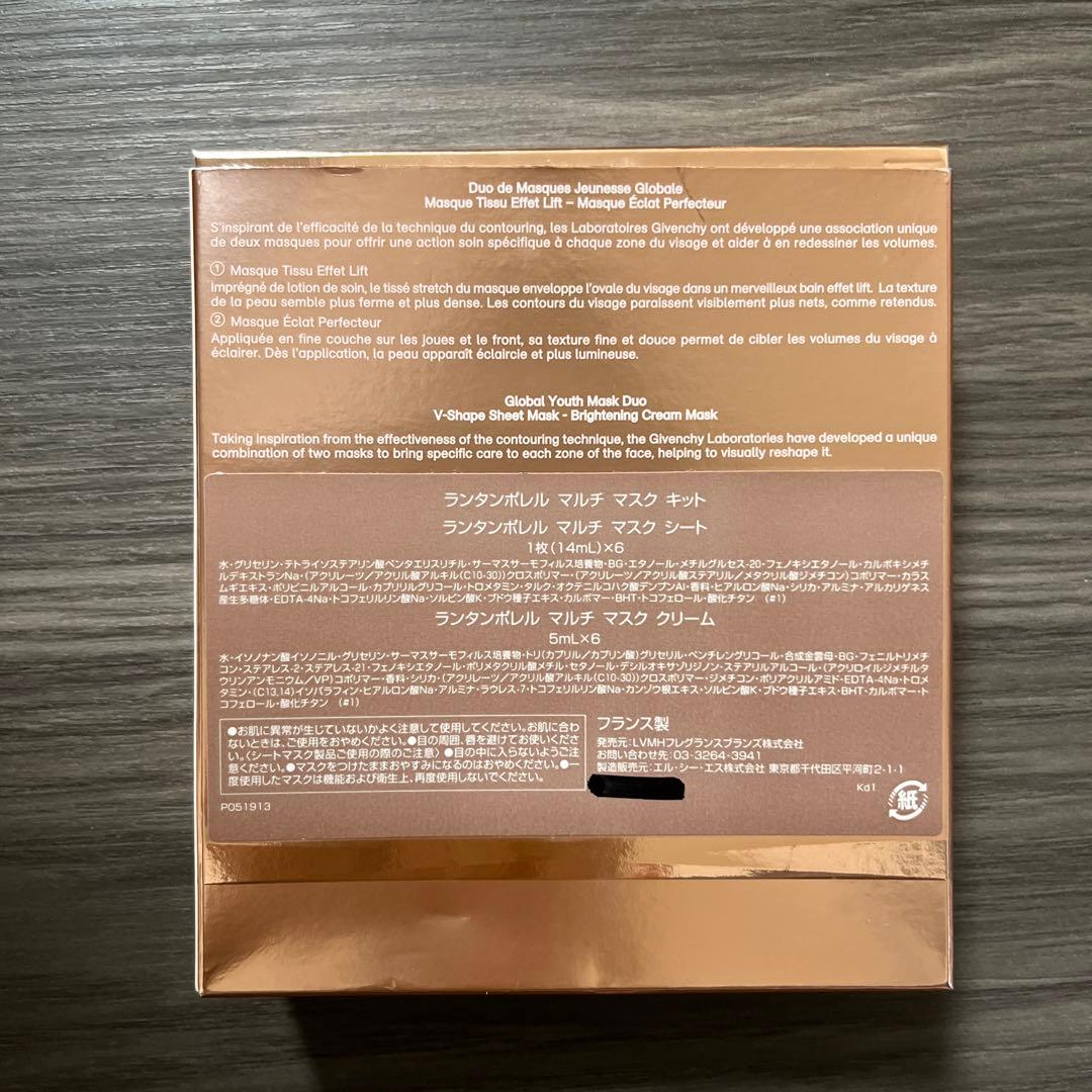 パック・フェイスマスク GIVENCHY L'Intemporel Multi-Masking Kit