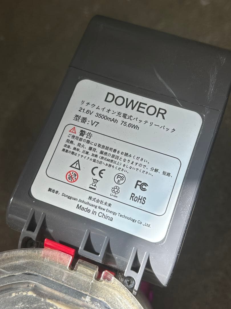 Dyson スティッククリーナー 本体