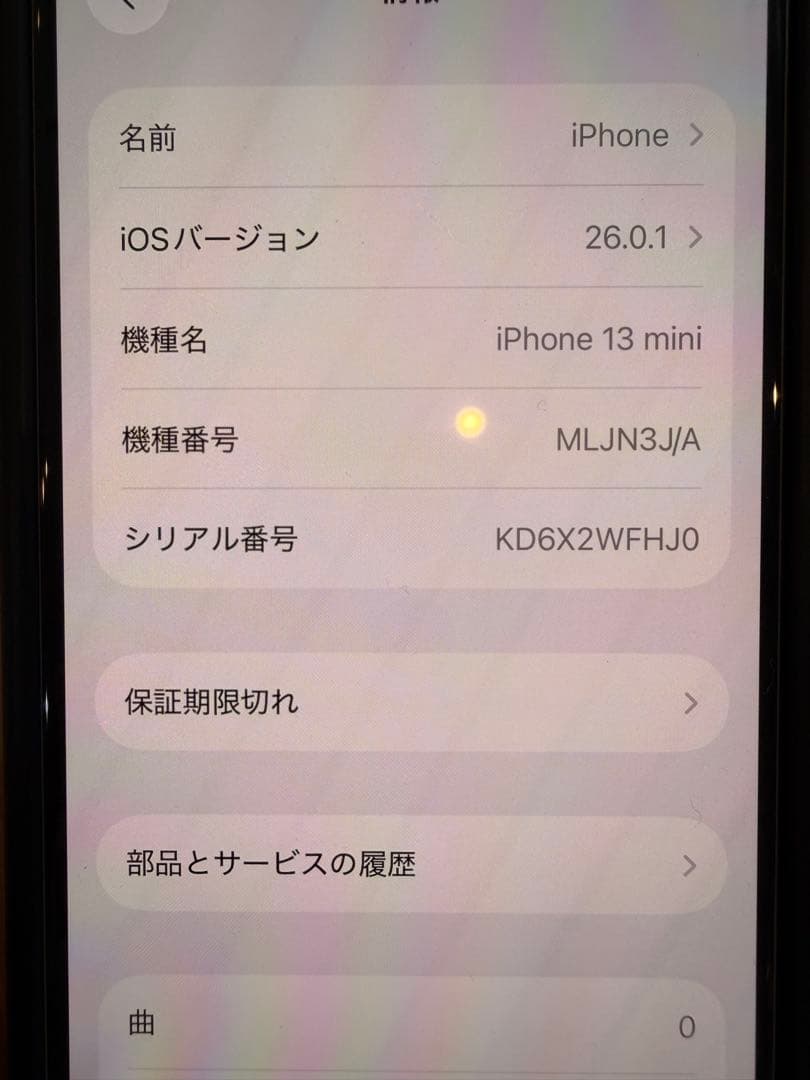 Apple iPhone 13 mini 256G青色 バッテリー100%