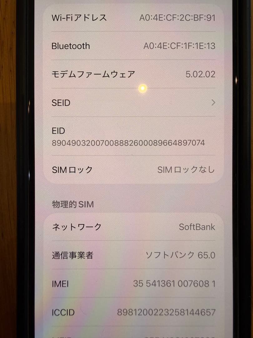 Apple iPhone 13 mini 256G青色 バッテリー100%