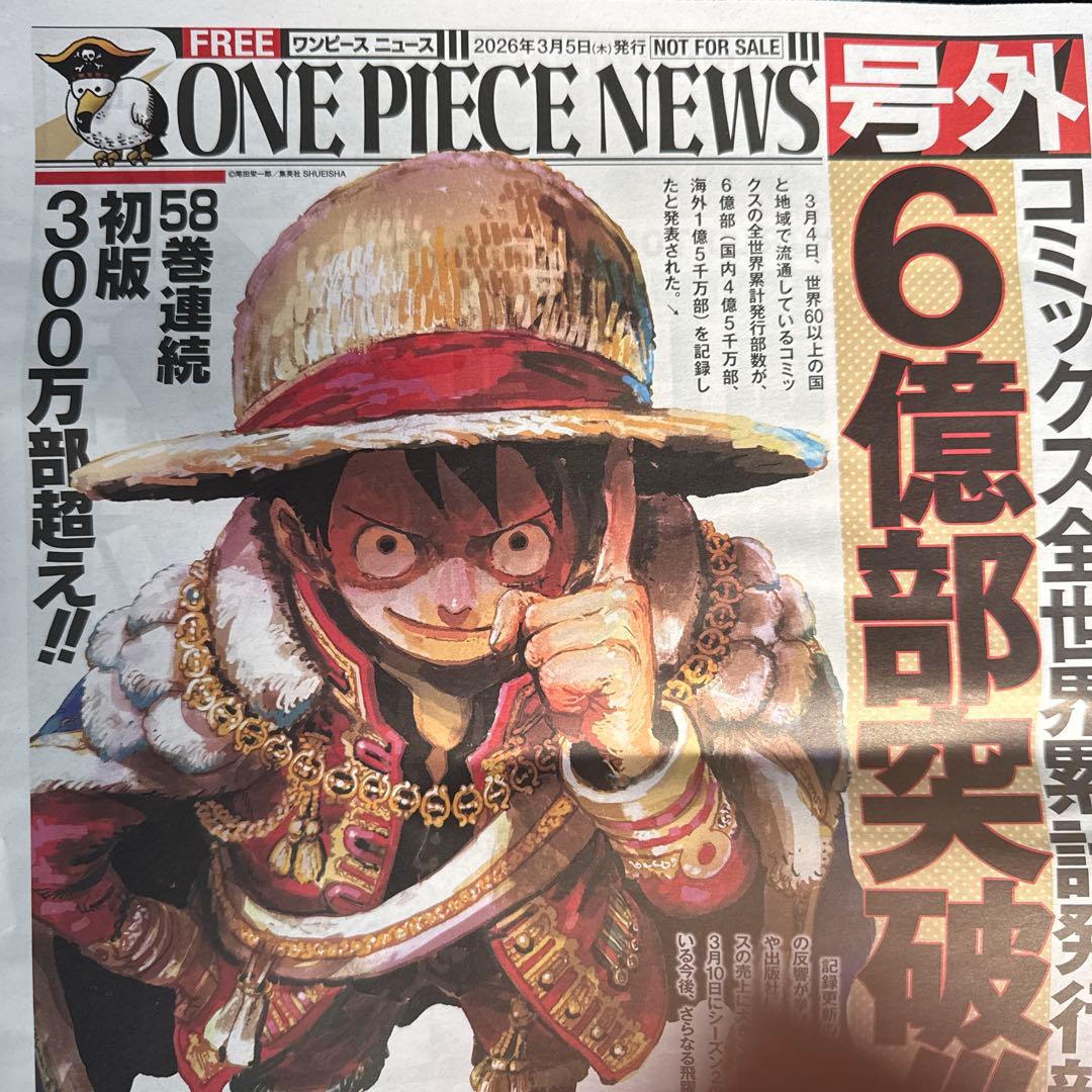 ONEPIECE BASE SHOP リミテッドカードコレクション vol.1F