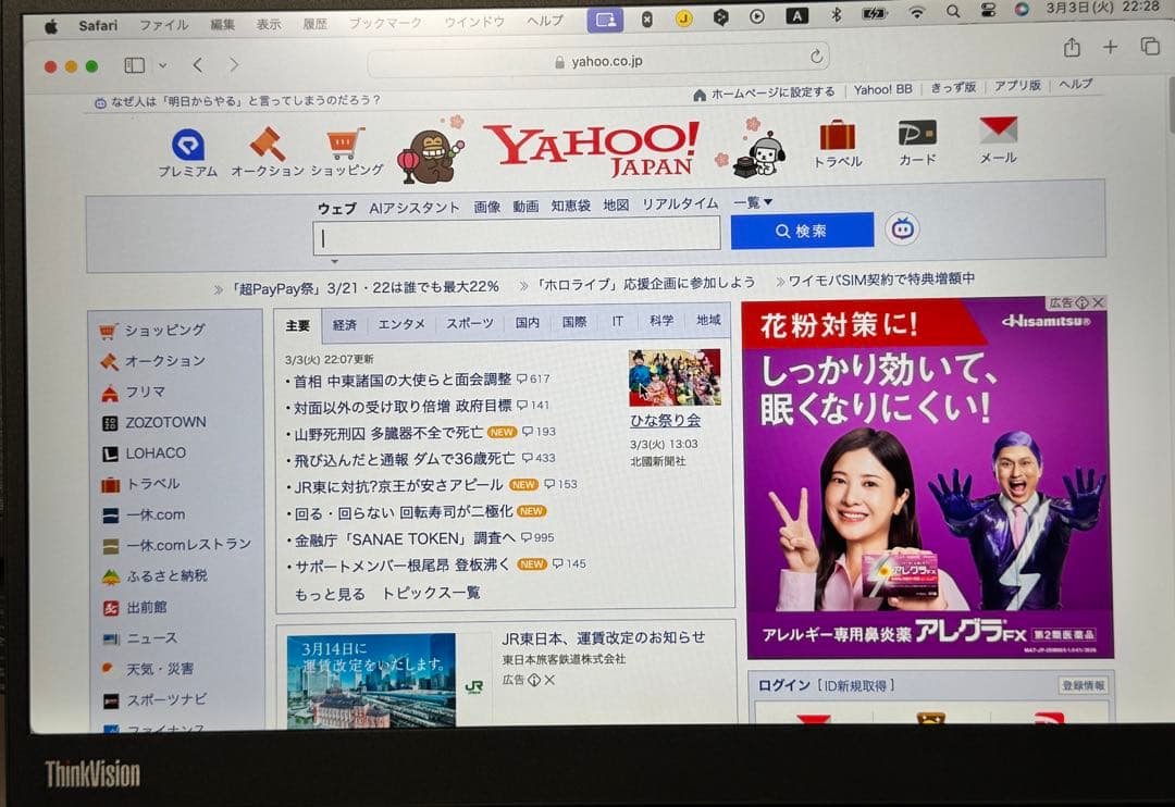 中古美品 LenovoThinkVision M14d モバイルモニター保証付