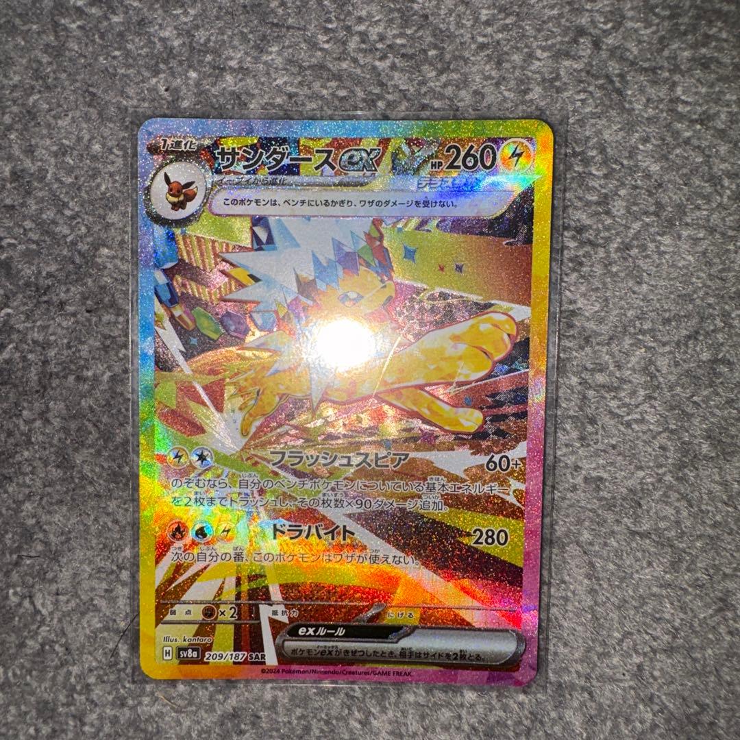 ポケモンカード　サンダースsar &シャワーズマスターボールミラー　まとめ売り