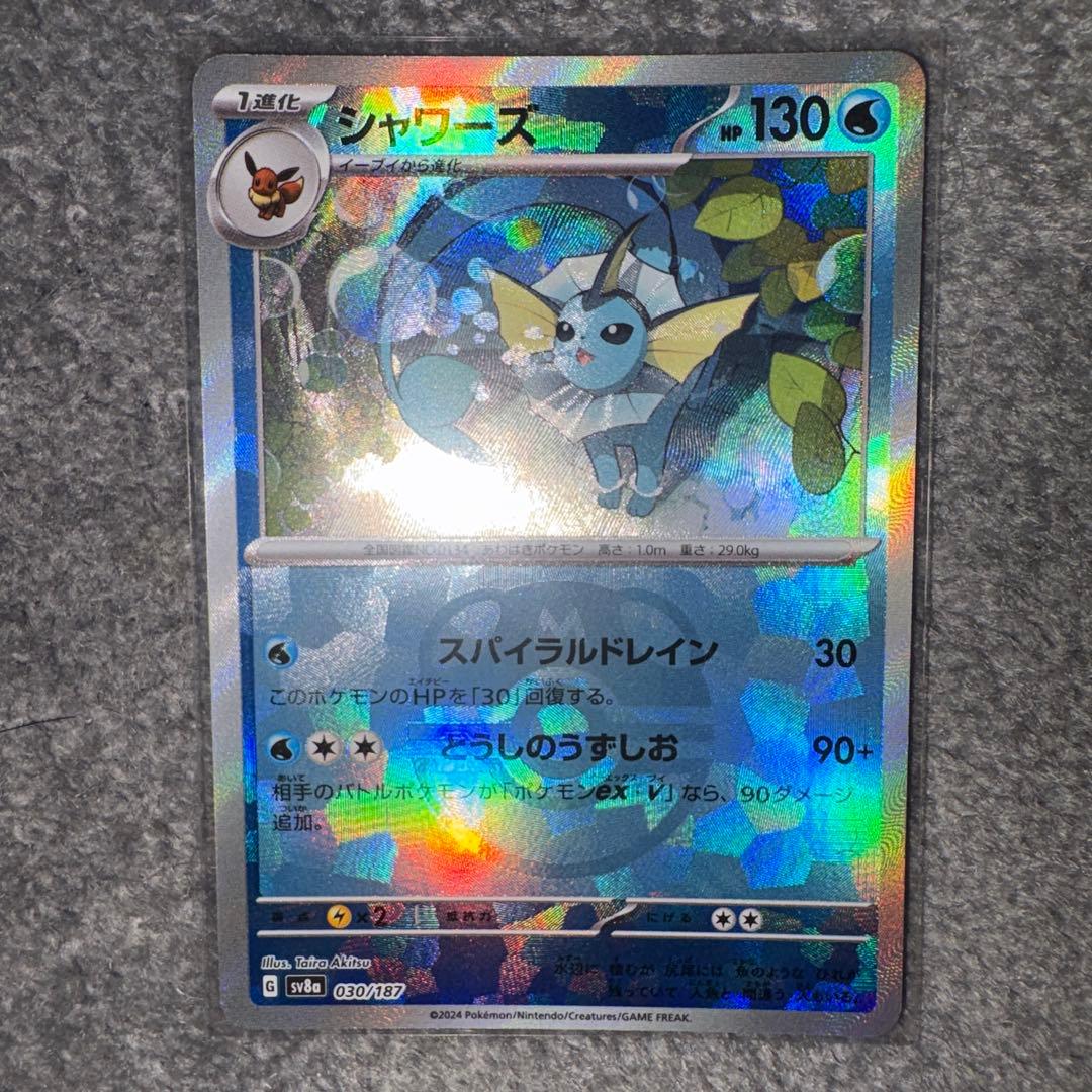 ポケモンカード　サンダースsar &シャワーズマスターボールミラー　まとめ売り