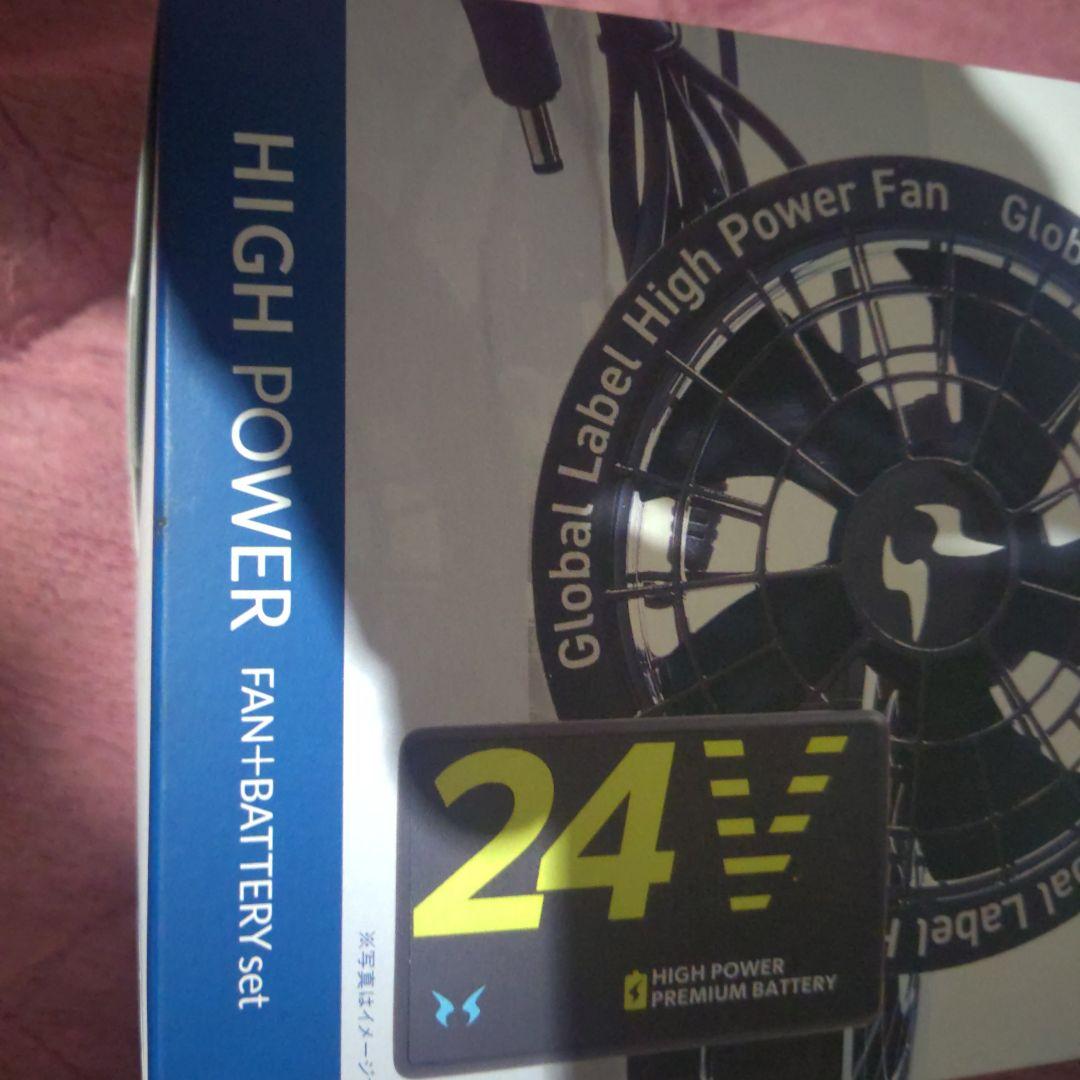 HIGH POWER ファン+バッテリーセット 24V