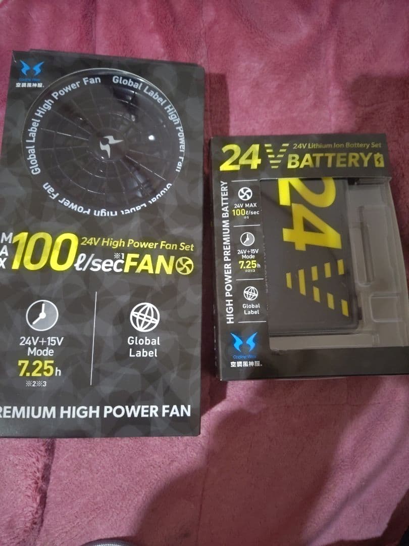 HIGH POWER ファン+バッテリーセット 24V