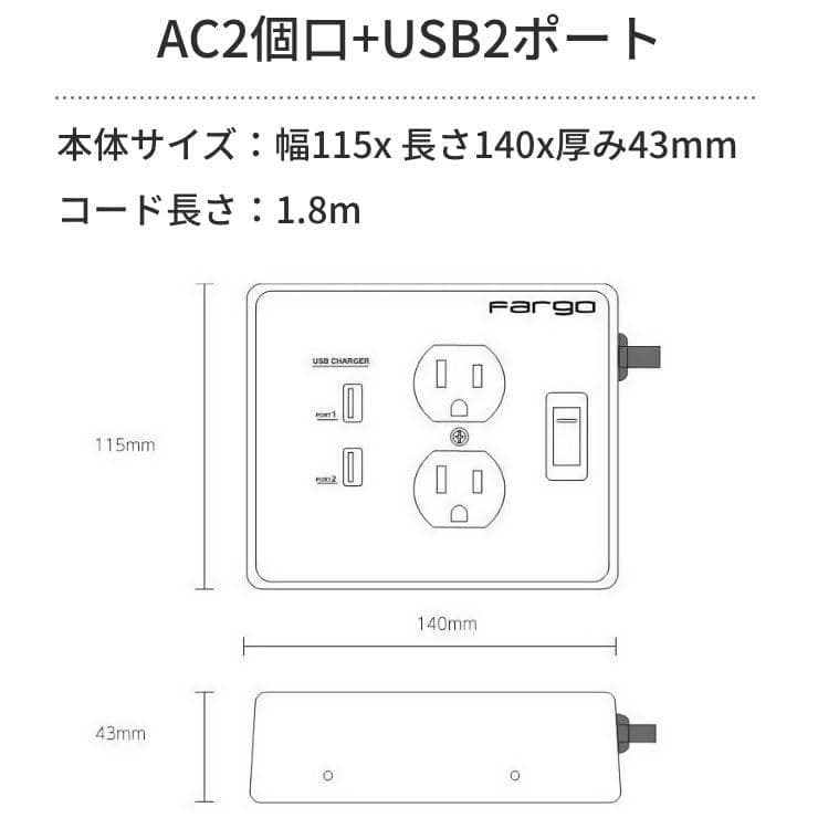 Fargo 延長コード USB 急速充電 スマホ アメリカン レトロ STEEp