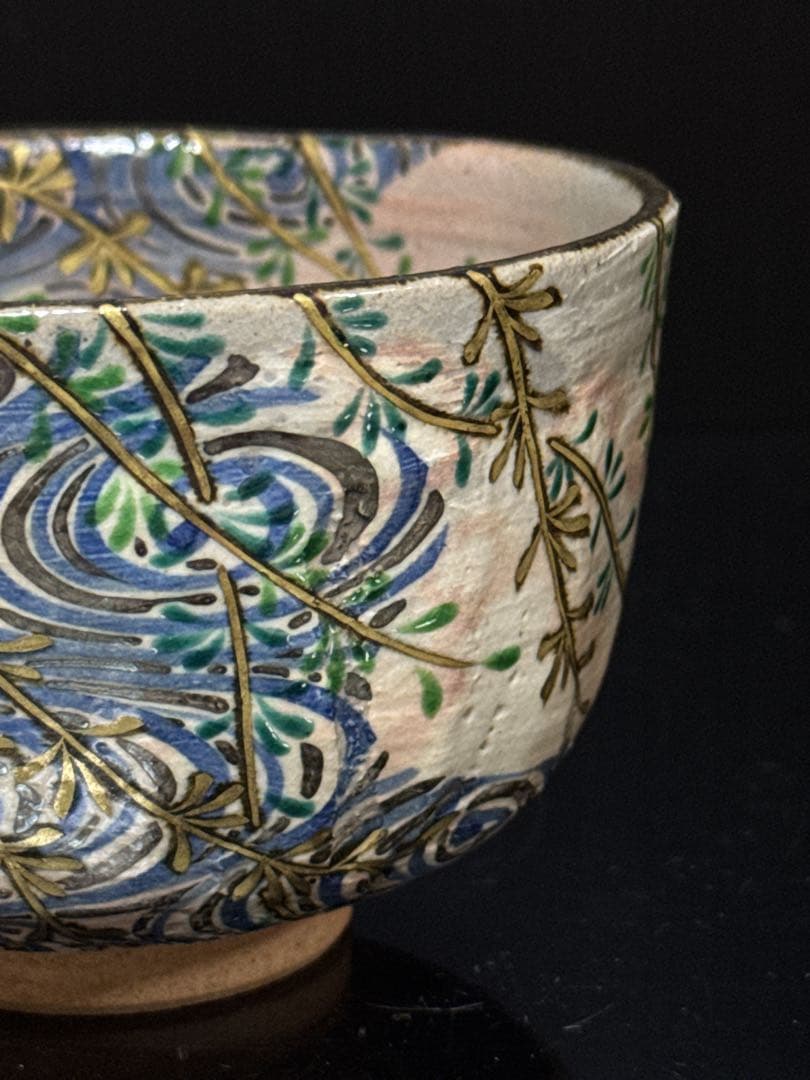 極上 中村能久 造 乾山風芽柳絵 茶碗 桐共箱付 茶道具