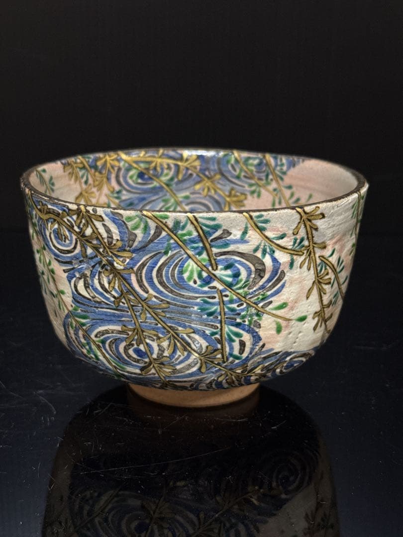 極上 中村能久 造 乾山風芽柳絵 茶碗 桐共箱付 茶道具