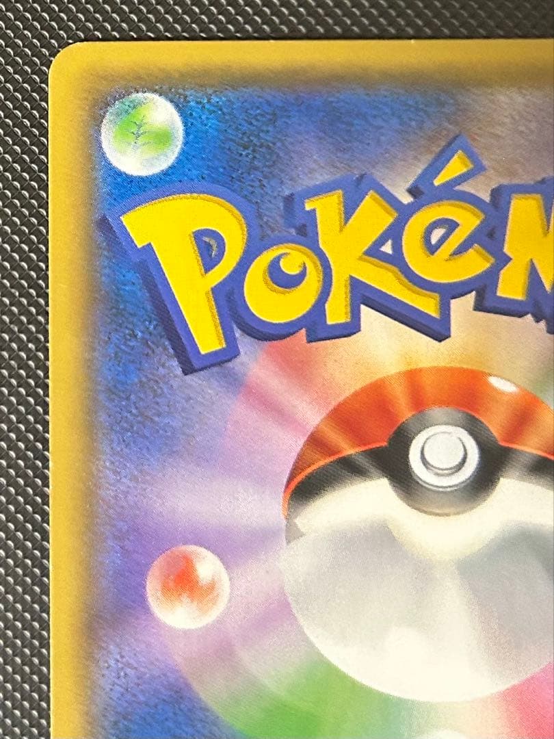 レッドのピカチュウ：ポケモンセンター オープン20周年記念 PROMO SM-…