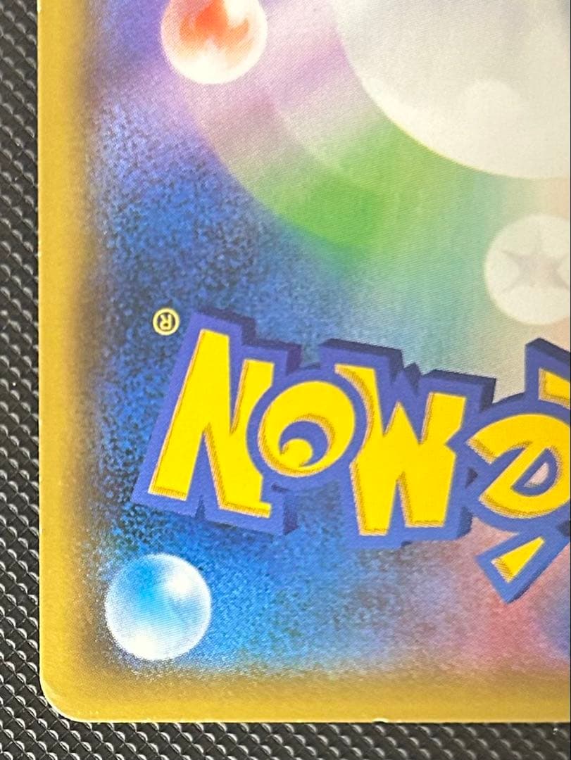 レッドのピカチュウ：ポケモンセンター オープン20周年記念 PROMO SM-…
