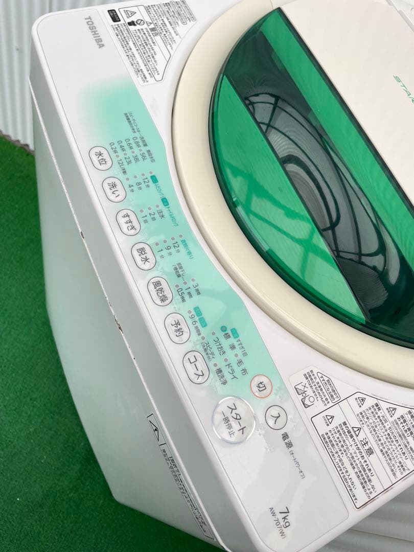 A01 東芝 ピュアホワイト 7kg洗濯機 風乾燥機能付き コンパクト 国産