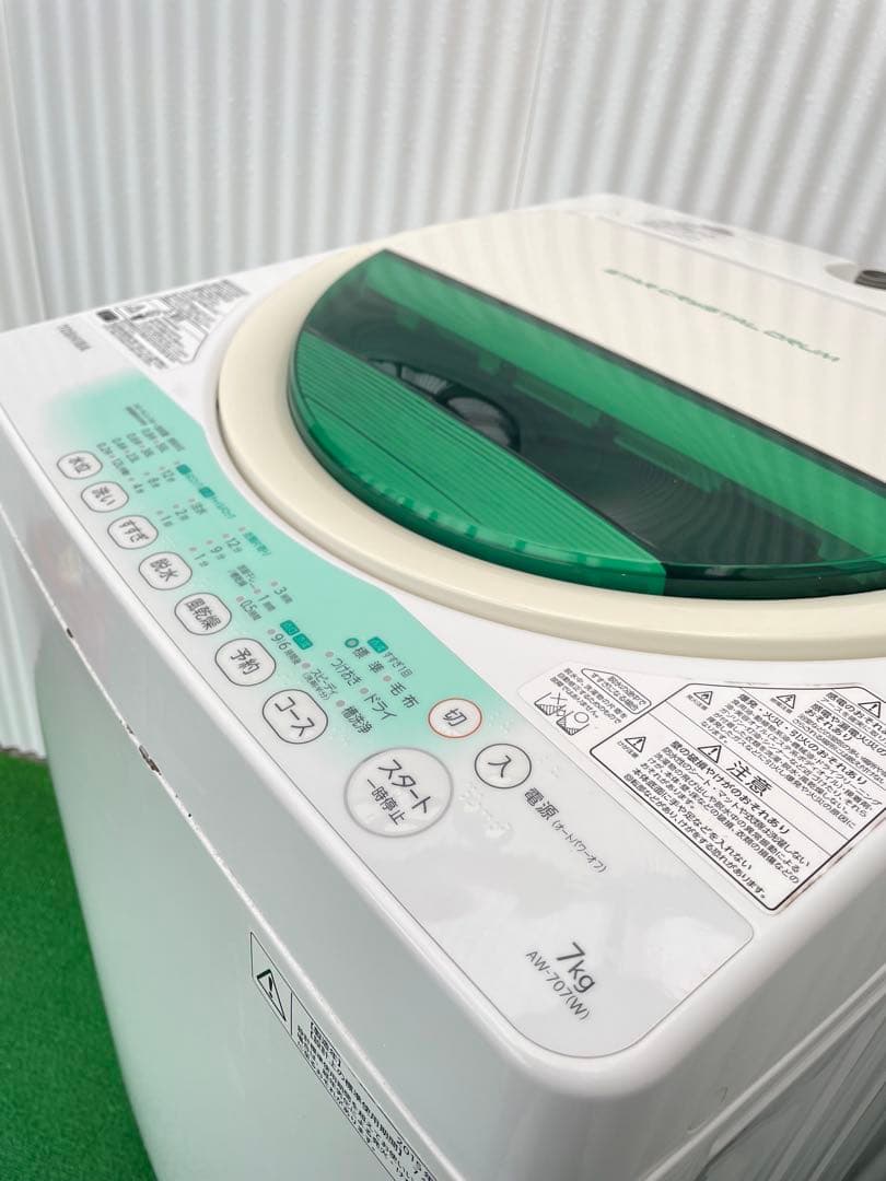 A01 東芝 ピュアホワイト 7kg洗濯機 風乾燥機能付き コンパクト 国産