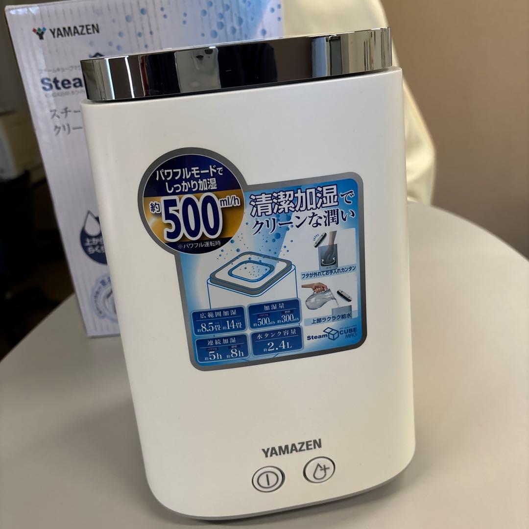 山善 加湿器 加熱式 スチーム式 KS-J242(W) 2025年製