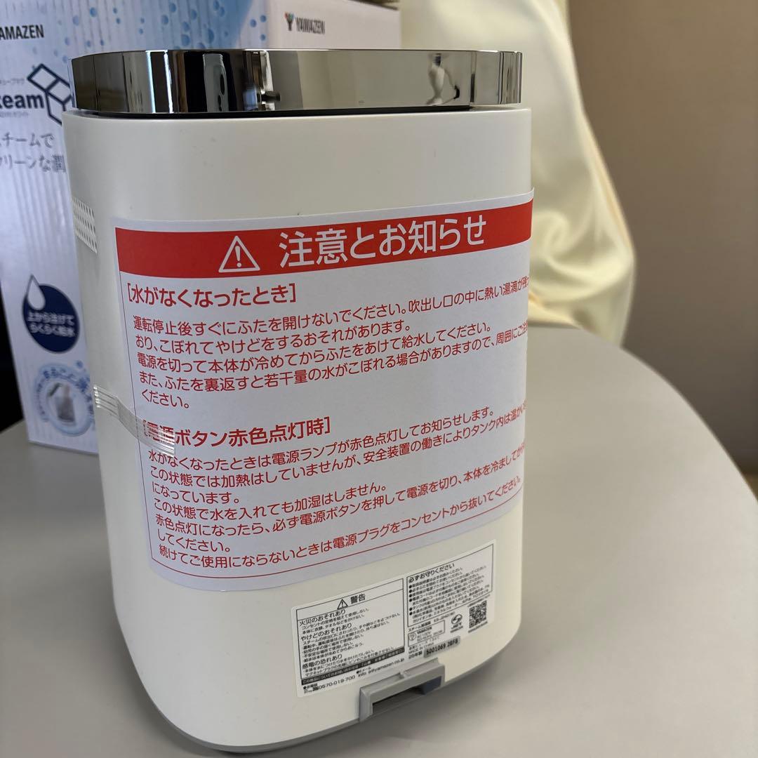 山善 加湿器 加熱式 スチーム式 KS-J242(W) 2025年製