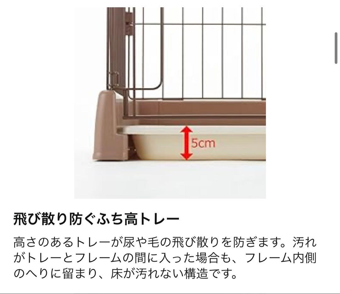 【未使用】リッチェル ペット用お掃除簡単サークル 90-60 犬用ペットサークル